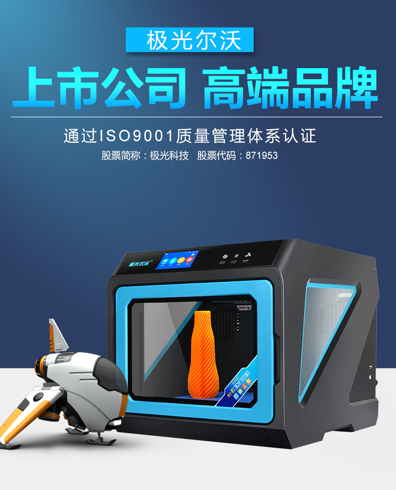 如何挑選合適的3D打印機(jī)廠家？