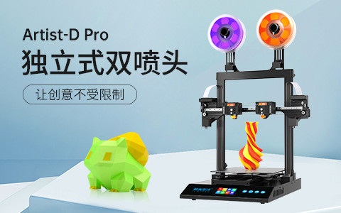 極光創(chuàng)新3d打印機(jī)多少錢一臺？