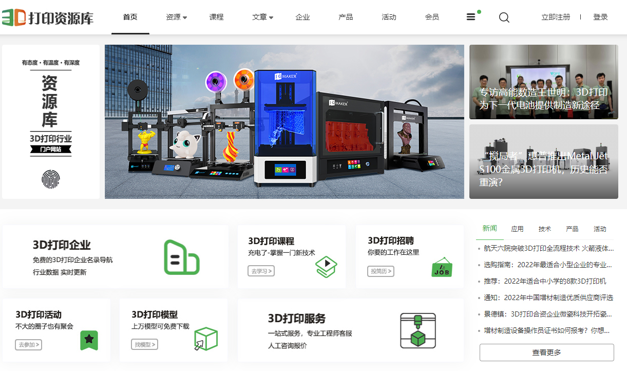 入門必備！極光創(chuàng)新為你推薦不可或缺的10大3D打印模型STL文件下載網(wǎng)站
