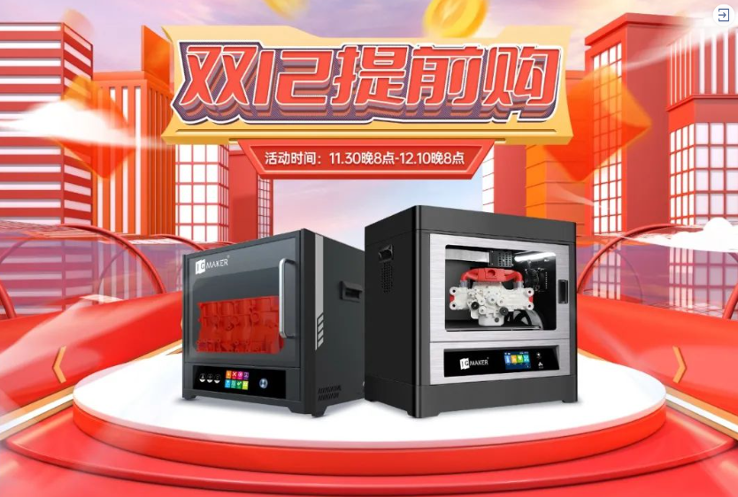 極光創(chuàng)新，不套路12.12，即將開啟！