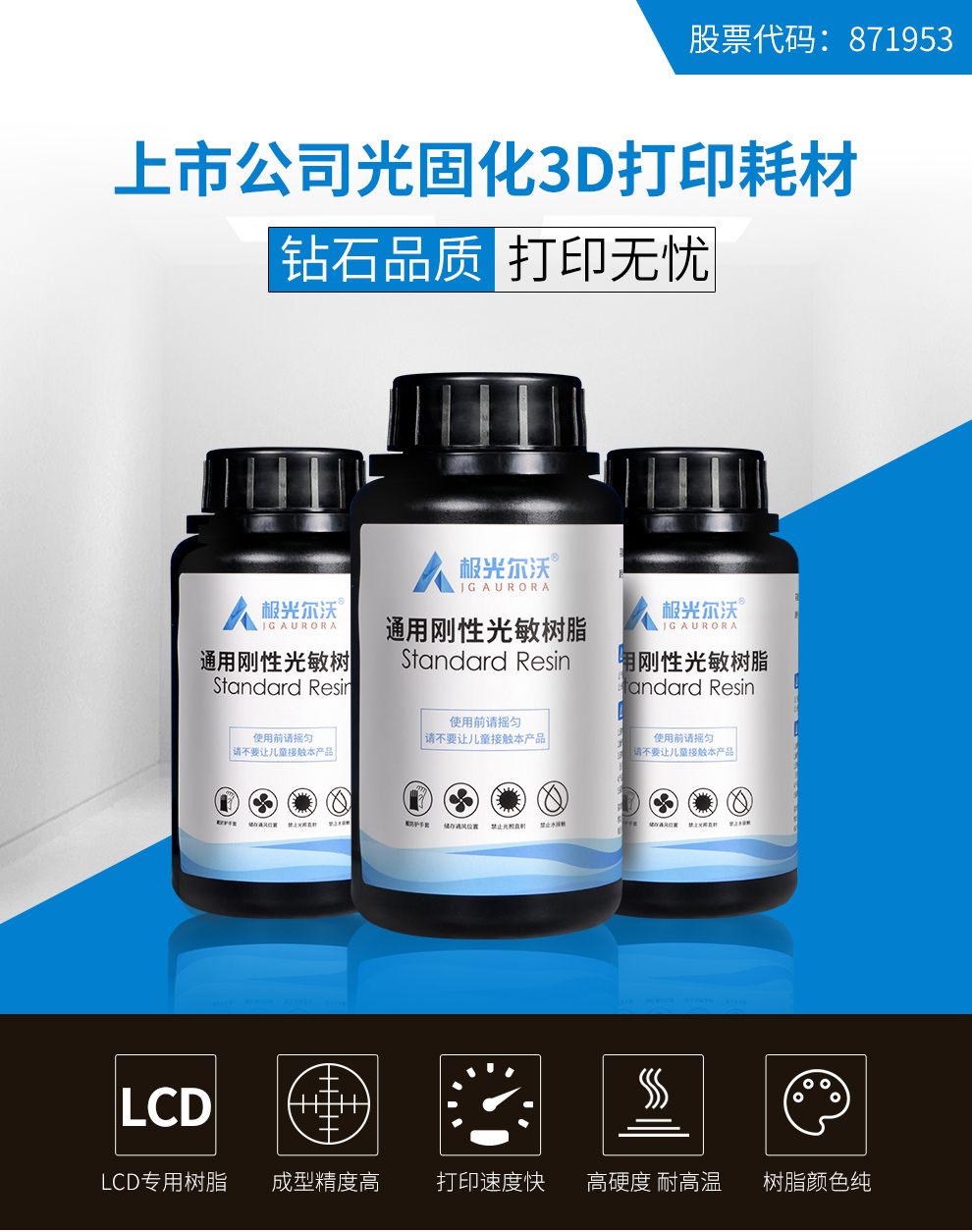 一3D打印光敏樹脂對人體有害嗎？光敏樹脂有什么特性？