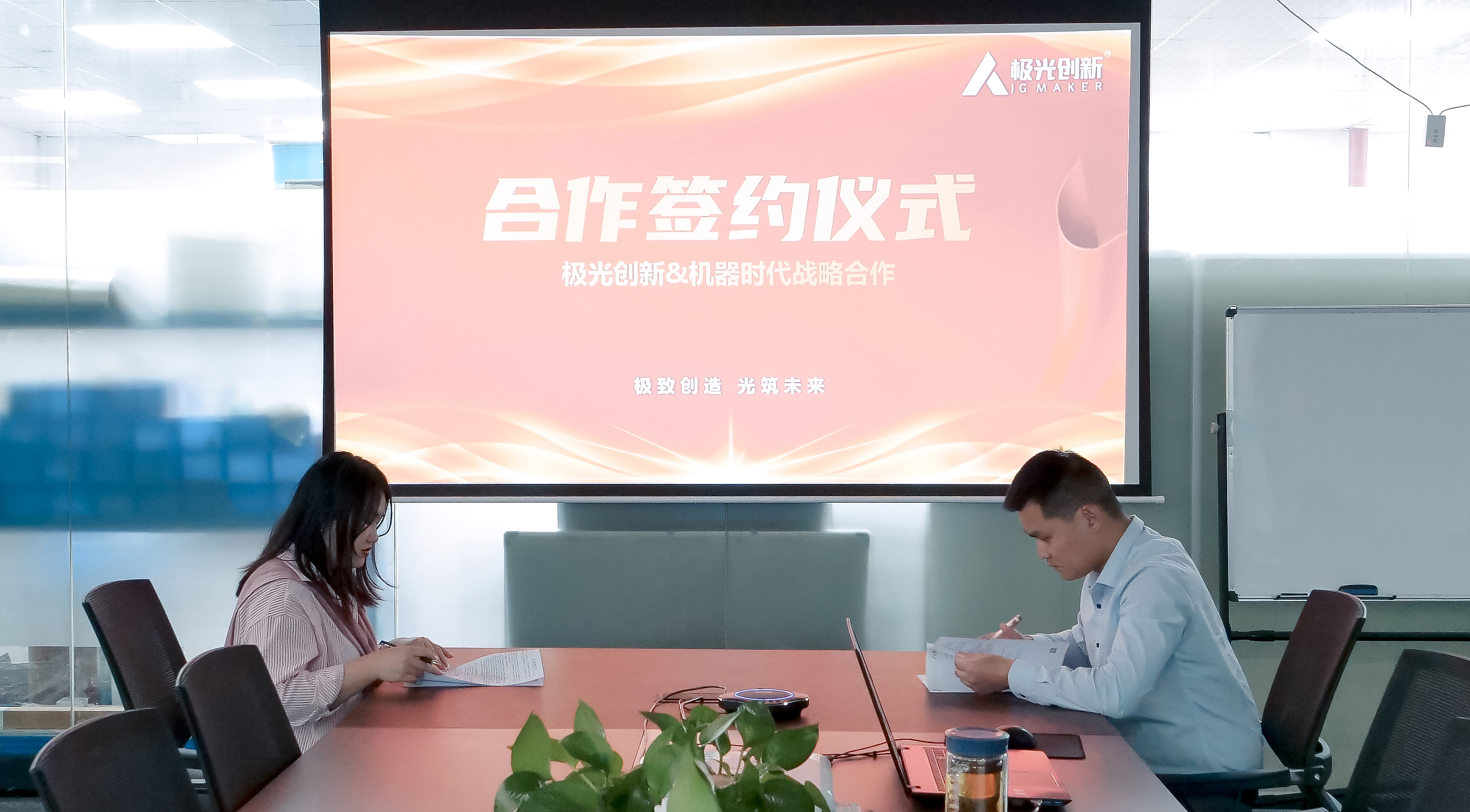 極光創(chuàng)新與AI機(jī)器時(shí)代達(dá)成深度合作，實(shí)現(xiàn)共贏！